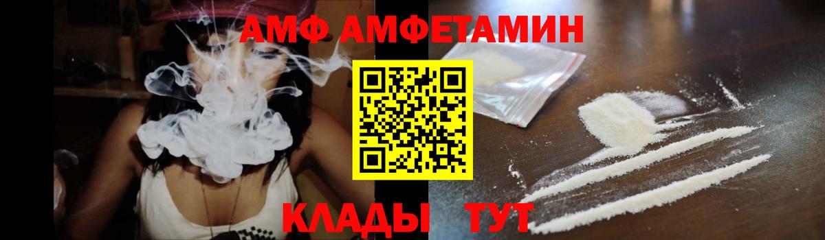 Нерюнгри  Amphetamine 97%  АМФЕТАМИН  Вход с VPN 