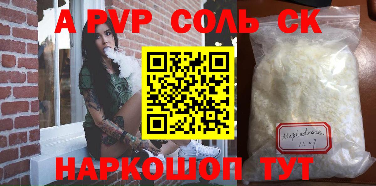 А ПВП крисы CK Нерюнгри