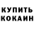 Кетамин VHQ Cayzeh