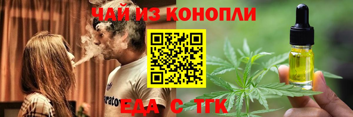 Нерюнгри  Cannafood марихуана  Вход с VPN 