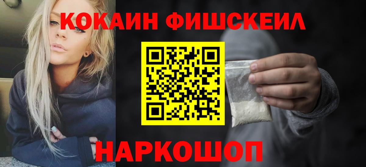 КОКАИН Перу  Вход с VPN  COCAIN  Нерюнгри  Кокаин VHQ 