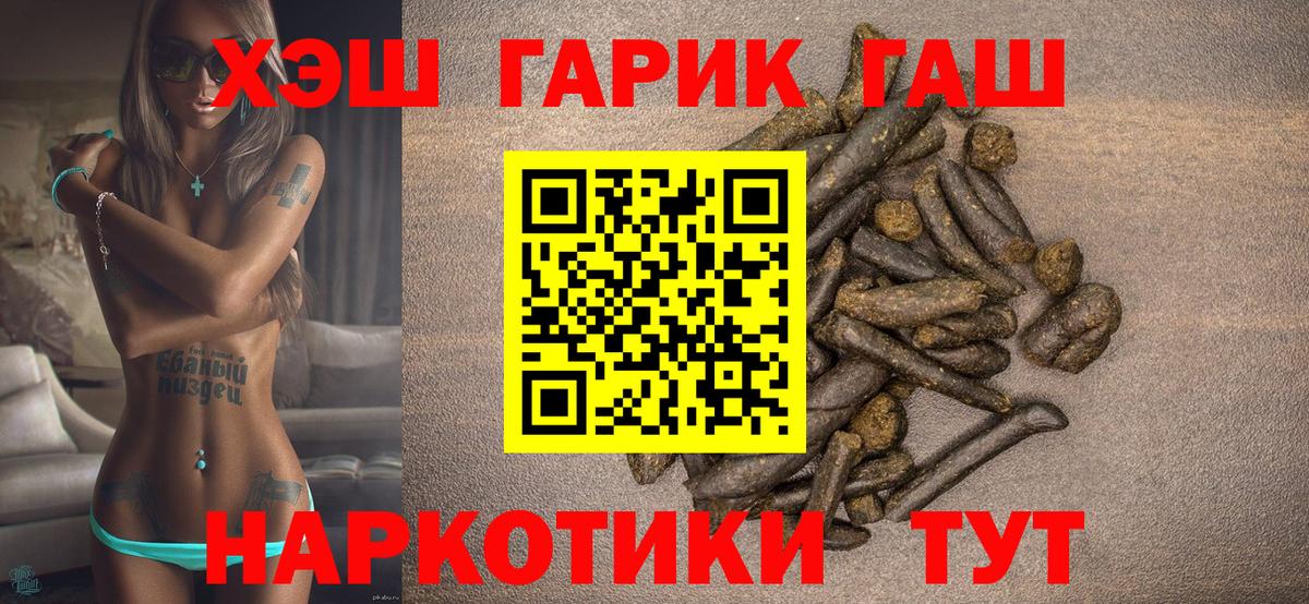 ГАШ hashish Нерюнгри