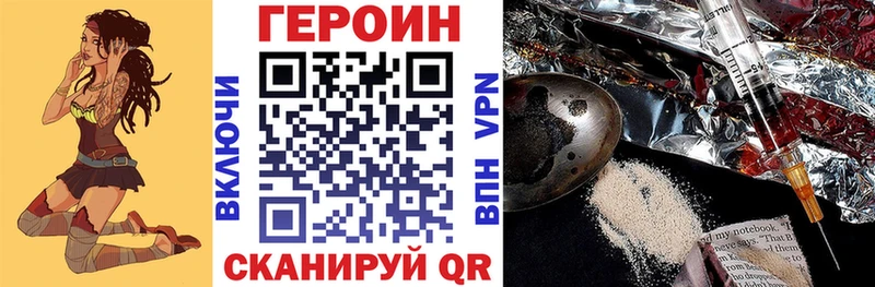 Героин белый  мориарти официальный сайт  Нерюнгри 