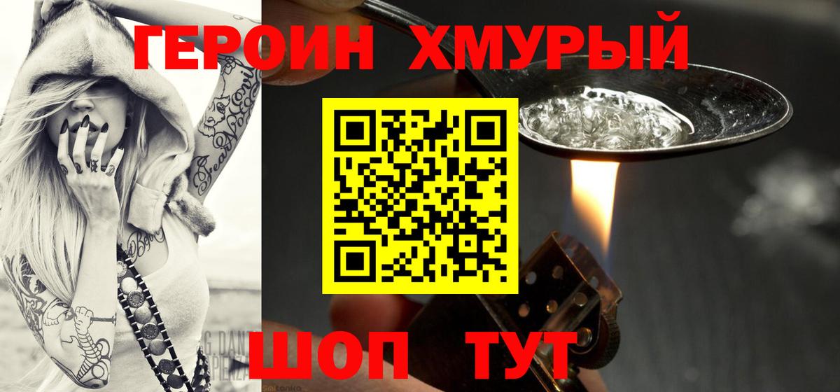 ГЕРОИН белый  Вход с VPN  Нерюнгри 