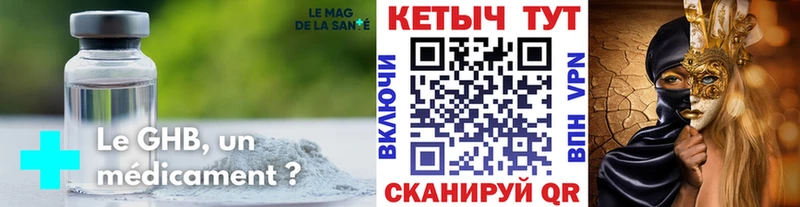 mega зеркало где купить Нерюнгри КЕТАМИН ketamine
