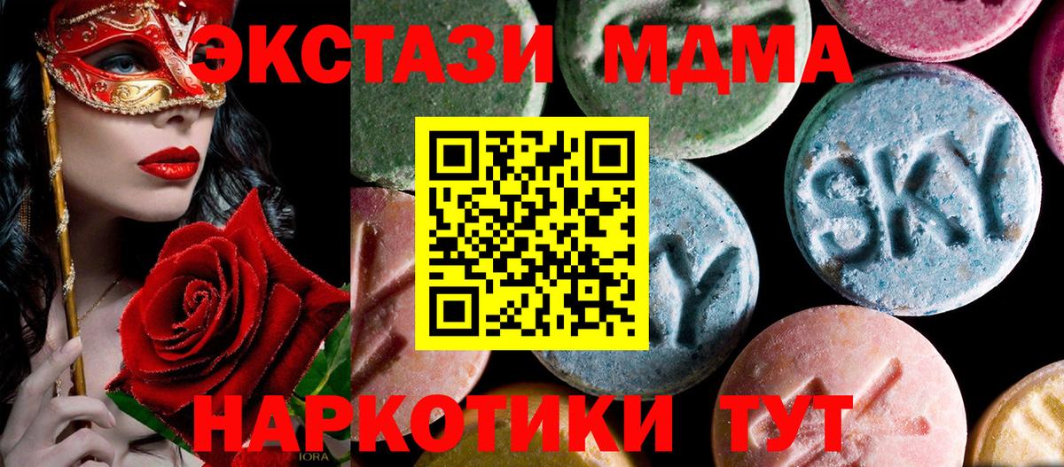 МДМА молли  MDMA  Вход с VPN  Нерюнгри  МДМА VHQ 