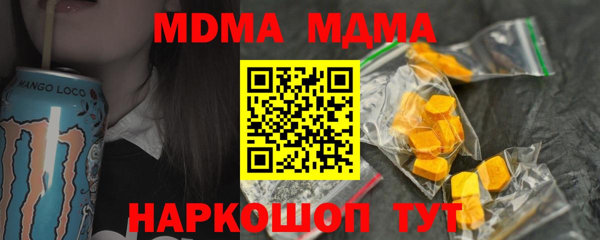 MDMA Molly Нерюнгри