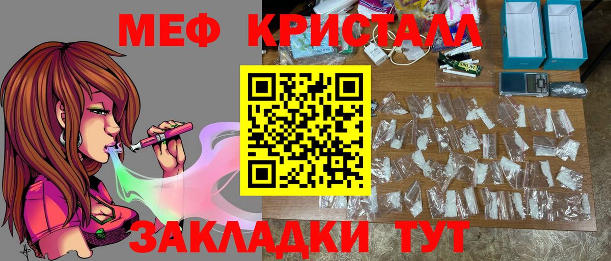 МЕФ  МЕГА ONION  Меф  МЕФ 4 MMC  Нерюнгри  Вход с VPN 