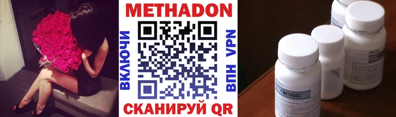 Метадон белоснежный  даркнет сайт  мориарти наркотические препараты  Нерюнгри 