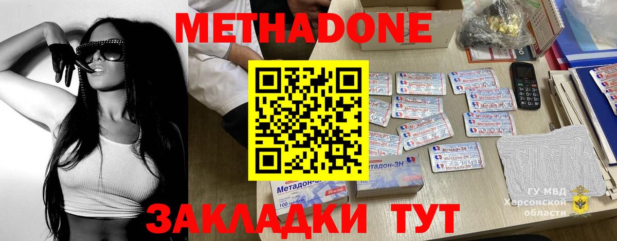 Метадон мёд  MEGA как зайти  Нерюнгри  Вход с VPN  МЕТАДОН VHQ 