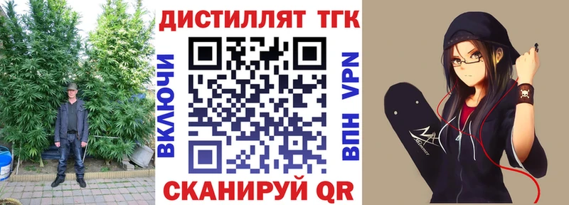 Дистиллят ТГК жижа  купить закладку  Нерюнгри 